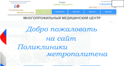 Desktop Screenshot of metropolik.ru