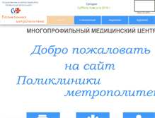 Tablet Screenshot of metropolik.ru